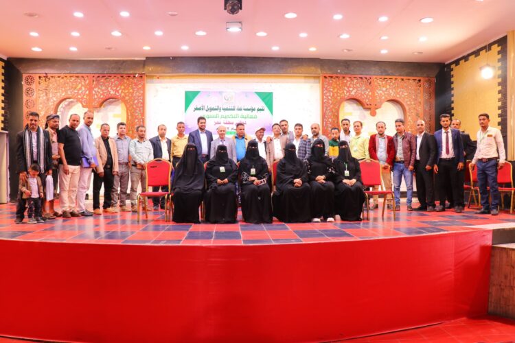 اليمن.. مؤسسة نماء للتنمية والتمويل الأصغر تكرم موظفيها في منطقة تعز.