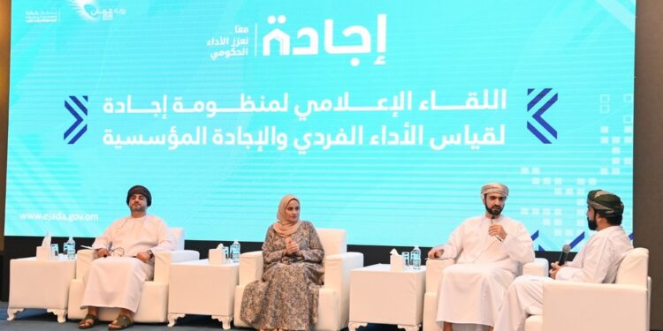 وزارة العمل العمانية تعقد لقاءً إعلاميًّا حول منظومة “إجادة” لقياس الأداء الفردي والإجادة المؤسسية