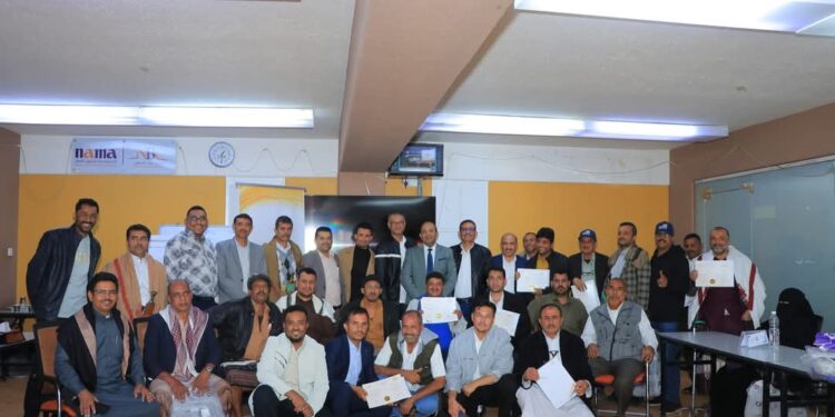 اليمن.. اختتام البرنامج التدريبي الـ 8 في مهارات التعامل مع العملاء