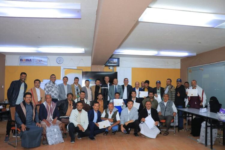 اليمن.. اختتام البرنامج التدريبي الـ 8 في مهارات التعامل مع العملاء