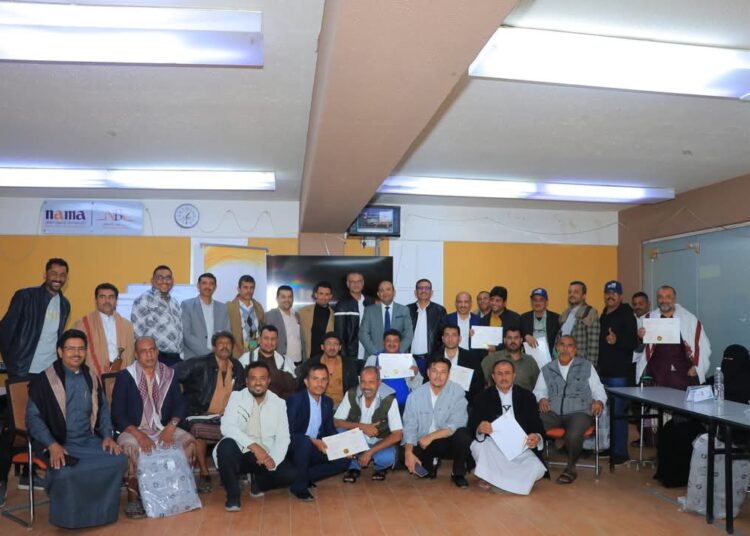 اليمن.. اختتام البرنامج التدريبي الـ 8 في مهارات التعامل مع العملاء