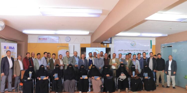 مؤسسة نماء للتنمية والتمويل الأصغر تكرم موظفيها في منطقة صنعاء.