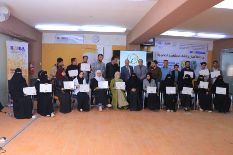 اليمن.. مؤسسة وأكاديمية نماء تختتمان برنامجا تدريبيا حول “ريادة الأعمال وإنشاء المشاريع الصغيرة”