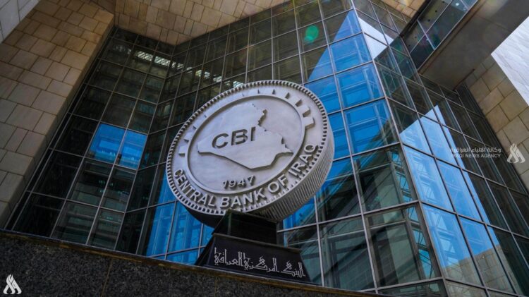 البنك المركزي العراقي يطلق منصة إدارة الشكاوى للمواطنين