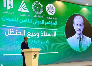 رابطة المصارف الخاصة العراقية: الحكومة تدعم ضمان القروض لتعزيز الاقتصاد العراقي