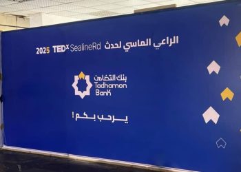 اليمن.. بنك التضامن يرسخ دوره في دعم الابتكار وتمكين الشباب برعاية ماسية لفعالية تيدكس عدن.
