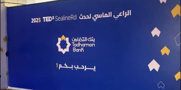اليمن.. بنك التضامن يرسخ دوره في دعم الابتكار وتمكين الشباب برعاية ماسية لفعالية تيدكس عدن.