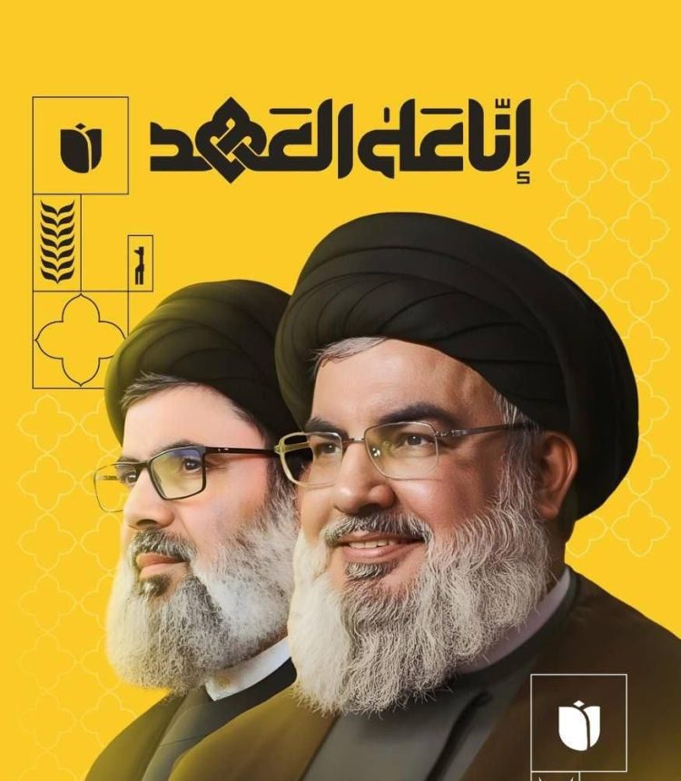 محور السبت 33 من حرمون (1 من 5): تشييع الشهيدين الـsيّدين نsرالله وsفي الدين في بيروت خريطة طريق للنصر