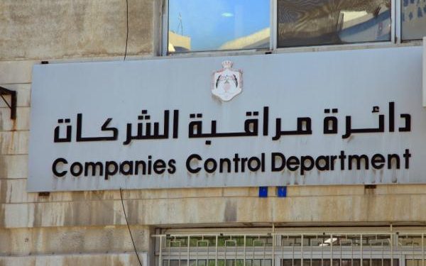 ارتفاع عدد الشركات الأردنية المسجلة في أول شهرين من العام الحالي