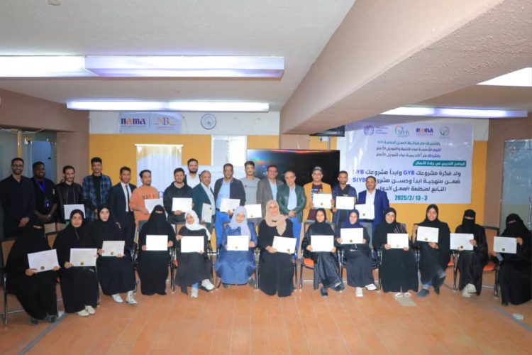 اليمن..مؤسسة نماء للتنمية والتمويل الأصغر تختتم البرنامج التدريبي الـ(2) لرواد الأعمال
