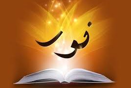 المعلم/ة جندي/ة النور