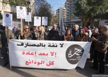 مجلس الوزراء اللبناني يستكمل مشروع قانون إصلاح المصارف