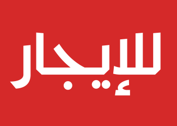 محلان للايجار في راشيا