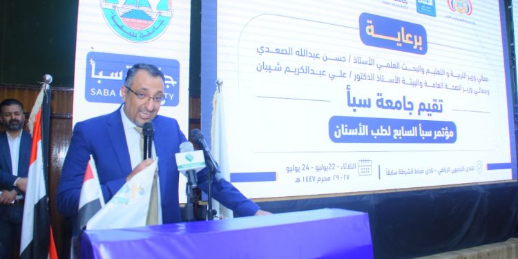 اليمن.. بدء أعمال مؤتمر سبأ العلمي السابع لطب الأسنان بصنعاء