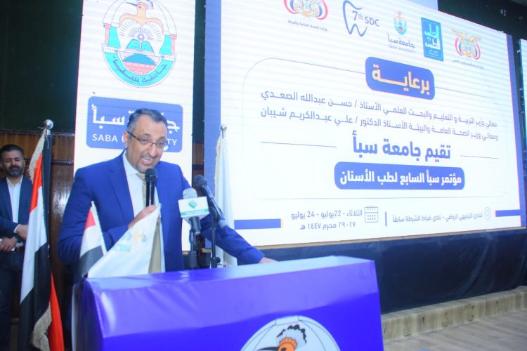 اليمن.. بدء أعمال مؤتمر سبأ العلمي السابع لطب الأسنان بصنعاء