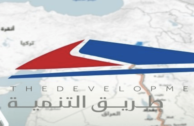 على طريق التنمية.. العراق ينشئ عددا من المشاريع العملاقة