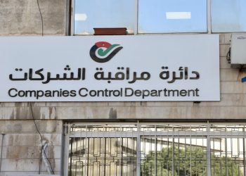 الشركات المسجلة في الأردن تنمو بـ15% بالنصف الأول