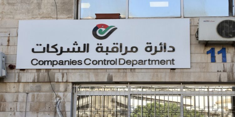 الشركات المسجلة في الأردن تنمو بـ15% بالنصف الأول