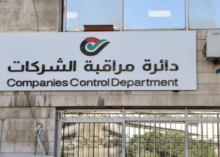 الشركات المسجلة في الأردن تنمو بـ15% بالنصف الأول