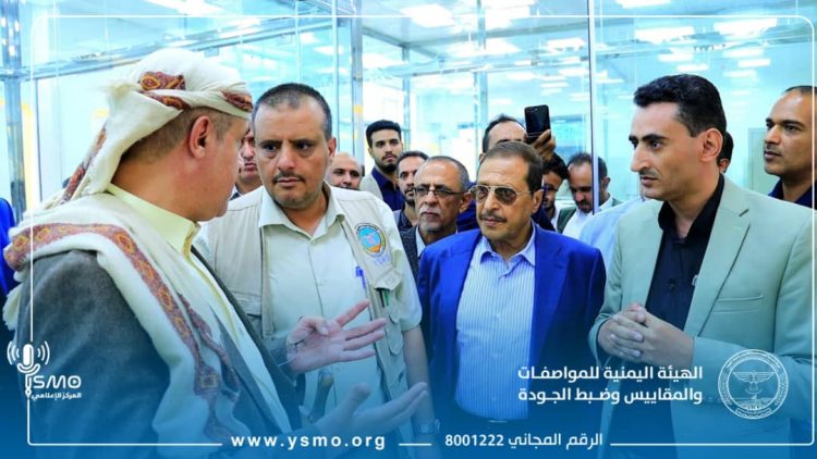 وزير الاقتصاد في حكومة صنعاء يدشن مختبرات فحص المواد والأجهزة الكهربائية والطاقة المتجددة في الهيئة اليمنية للمواصفات والمقاييس.