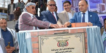 اليمن.. جامعة الرازي تدشن الاستراتيجية الثانية 2025- 2030م