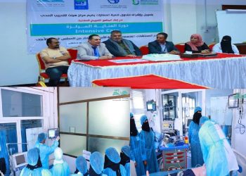 صندوق تنمية المهارات يختتم تدريب 23 كادرا طبيا من مستشفى الأمومة بالتعاون مع مركز هيلث.