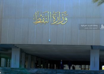 النفط العراقية: منتدى بغداد الدولي للطاقة سيحظى بمشاركة منظمات دولية مرموقة