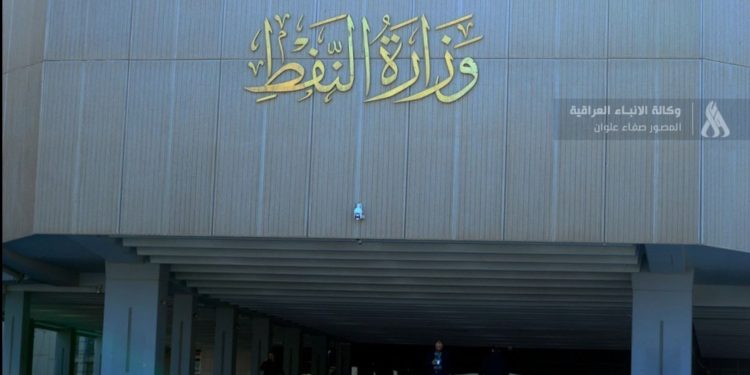 النفط العراقية: منتدى بغداد الدولي للطاقة سيحظى بمشاركة منظمات دولية مرموقة
