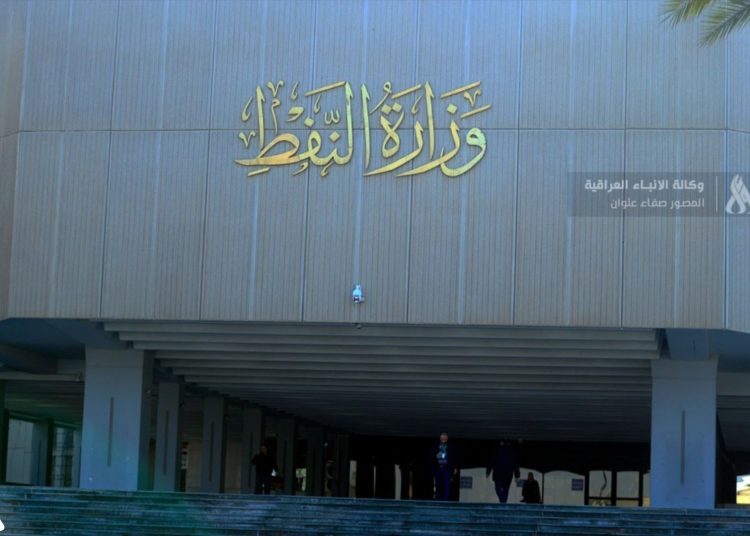 النفط العراقية: منتدى بغداد الدولي للطاقة سيحظى بمشاركة منظمات دولية مرموقة