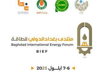 العراق..  ينظم منتدى بغداد الدولي للطاقة وشركات طاقة عالمية تؤكد مشاركتها