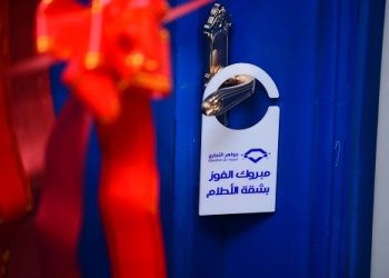 البنك التجاري اليمني يعلن نتائج السحب السادس لبرنامج جواهر 2025