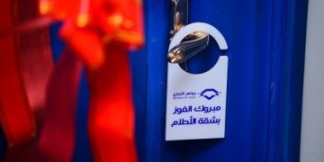 البنك التجاري اليمني يعلن نتائج السحب السادس لبرنامج جواهر 2025