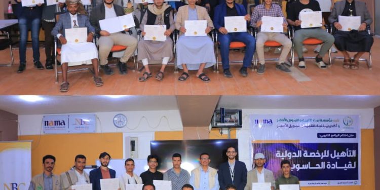 مؤسسة وأكاديمية نماء تختتمان البرامج التدريبية لعدد من الدورات في دبلوم التأهيل للرخصة الدولية لقيادة الحاسوب