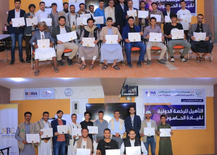 مؤسسة وأكاديمية نماء تختتمان البرامج التدريبية لعدد من الدورات في دبلوم التأهيل للرخصة الدولية لقيادة الحاسوب