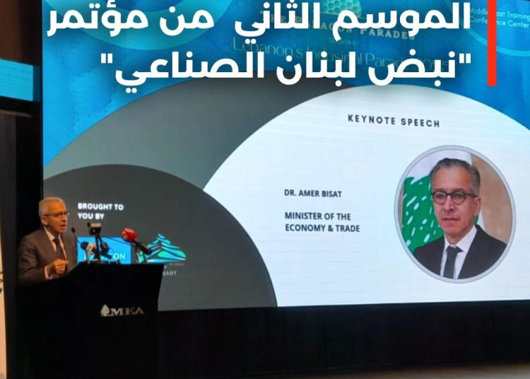 افتتاح فعاليات الموسم الثاني من مؤتمر “نبض لبنان الصناعي