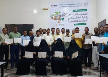 اليمن.. مؤسسة “نماء” تختتم برنامجاً تدريبياً في إعداد وإدارة المشاريع الإنسانية والتنموية لفرع الزيدية بمحافظة الحديدة