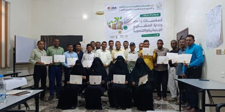 اليمن.. مؤسسة “نماء” تختتم برنامجاً تدريبياً في إعداد وإدارة المشاريع الإنسانية والتنموية لفرع الزيدية بمحافظة الحديدة