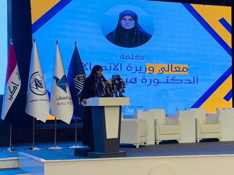 وزارة الاتصالات العراقية تطلق مشروع خدمة “تسهيل” لنقل الوثائق الحكومية