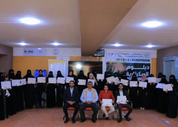 مؤسسة وأكاديمية نماء تختتمان البرامج التدريبية 4، 5، 6 في “دبلوم السكرتارية ” بمشاركة 53 متدرباً ومتدربة