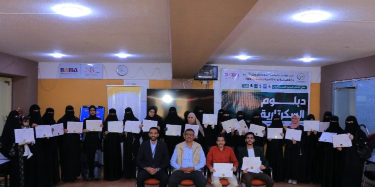 مؤسسة وأكاديمية نماء تختتمان البرامج التدريبية 4، 5، 6 في “دبلوم السكرتارية ” بمشاركة 53 متدرباً ومتدربة