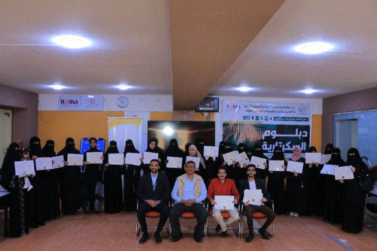 مؤسسة وأكاديمية نماء تختتمان البرامج التدريبية 4، 5، 6 في “دبلوم السكرتارية ” بمشاركة 53 متدرباً ومتدربة