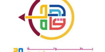 الدوحة تستضيف بطولة غرب آسيا الثانية للقوس والسهم