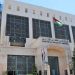 البنك المركزي الأردني يعقد ورشة متخصصة حول الأصول الافتراضية