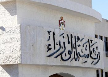 الحكومة الأردنية تؤيد إخضاع دخل صناديق الاستثمار المشترك لضريبة الدخل