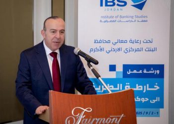 “خارطة الطريق إلى حوكمة مجالس الإدارة” ورشة برعاية محافظ البنك المركزي الاردني