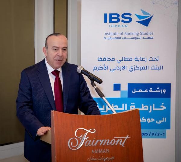 “خارطة الطريق إلى حوكمة مجالس الإدارة” ورشة برعاية محافظ البنك المركزي الاردني