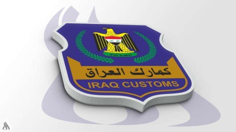 نمو إيرادات العراق الجمركية العام الجاري