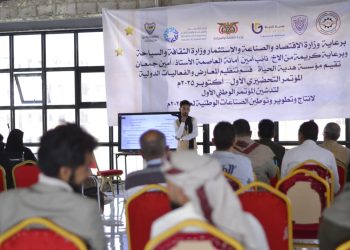 لقاء بصنعاء يناقش الترتيب للمؤتمر الوطني الأول لإنتاج وتطوير وتوطين الصناعة الوطنية