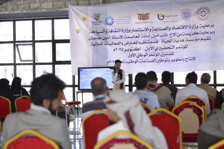 لقاء بصنعاء يناقش الترتيب للمؤتمر الوطني الأول لإنتاج وتطوير وتوطين الصناعة الوطنية