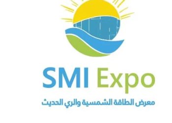 صنعاء تستظيف فعاليات المعرض الثاني للطاقة الشمسية والري الحديث بعد غد الأحد